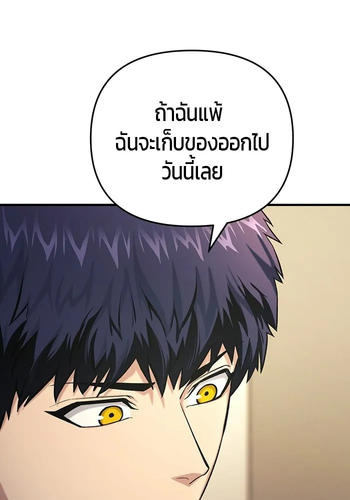 นักออกแบบเขาวงกตระดับชาติ ตอนที่ 15 รูปที่ 62