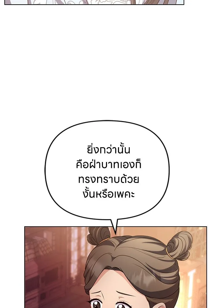 ข้าเนี่ยนะเป็นพระสนม ตอนที่ 76 จะระมัดระวังไม่ทำแบบนั้น รูปที่ 32