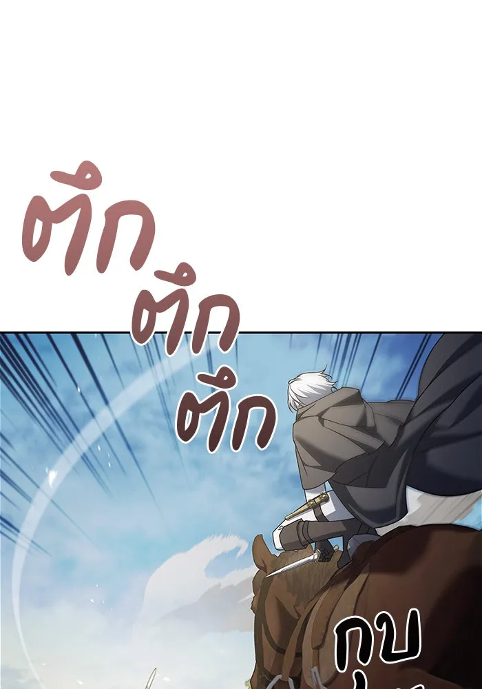 ผมไม่ได้เก่งอย่างที่คิด ตอนที่ 23 รูปที่ 110