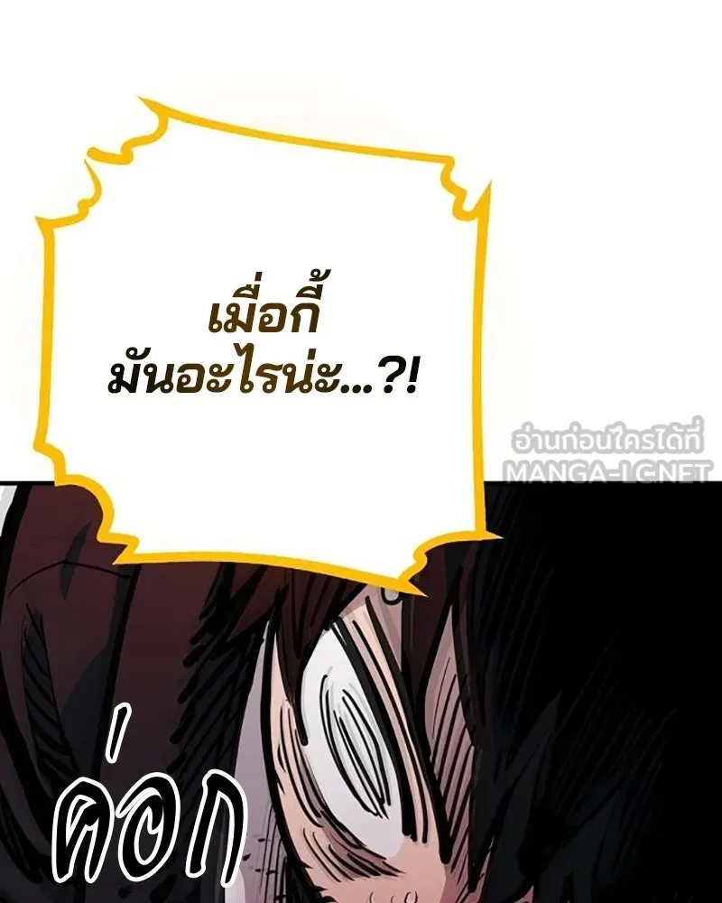 Player ตอนที่ 163 รูปที่ 45