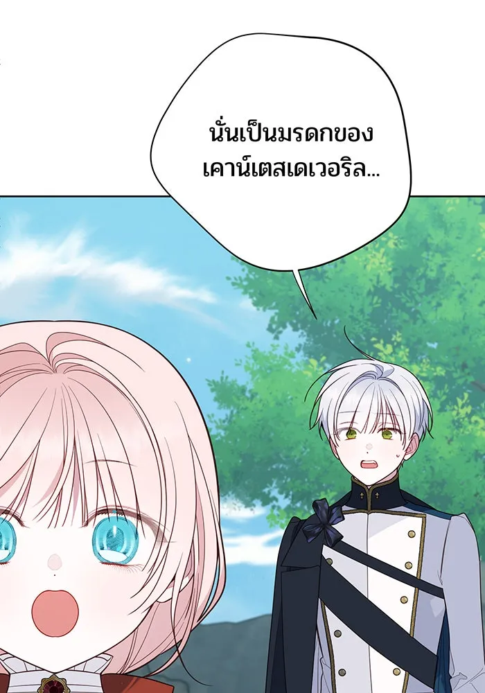 หนูน้อยทรราช ตอนที่ 98 รูปที่ 53