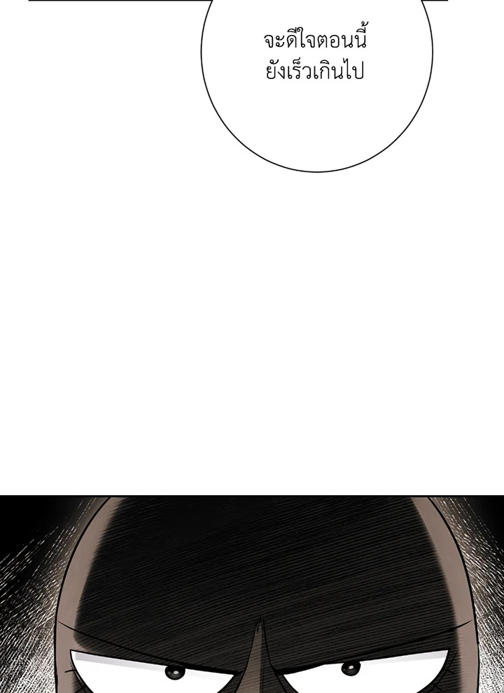 พลทหารโครงกระดูกผู้ม ตอนที่ 110 รูปที่ 33