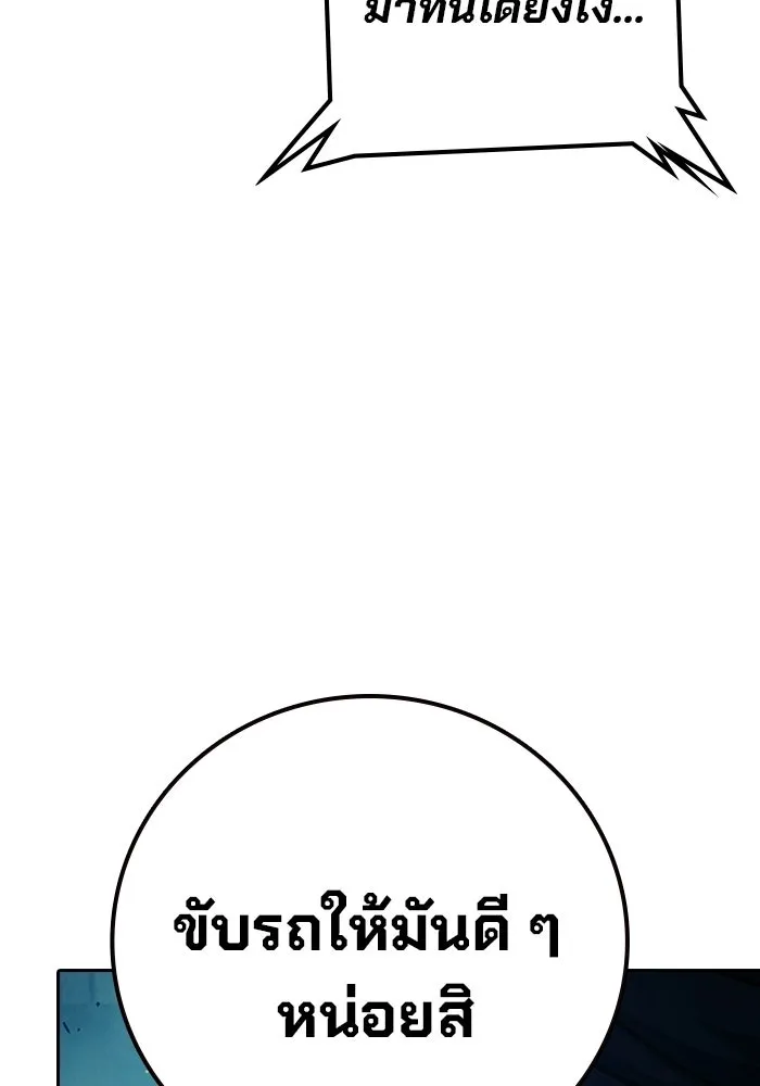 เยาวชนคนคุก ตอนที่ 7 รูปที่ 158
