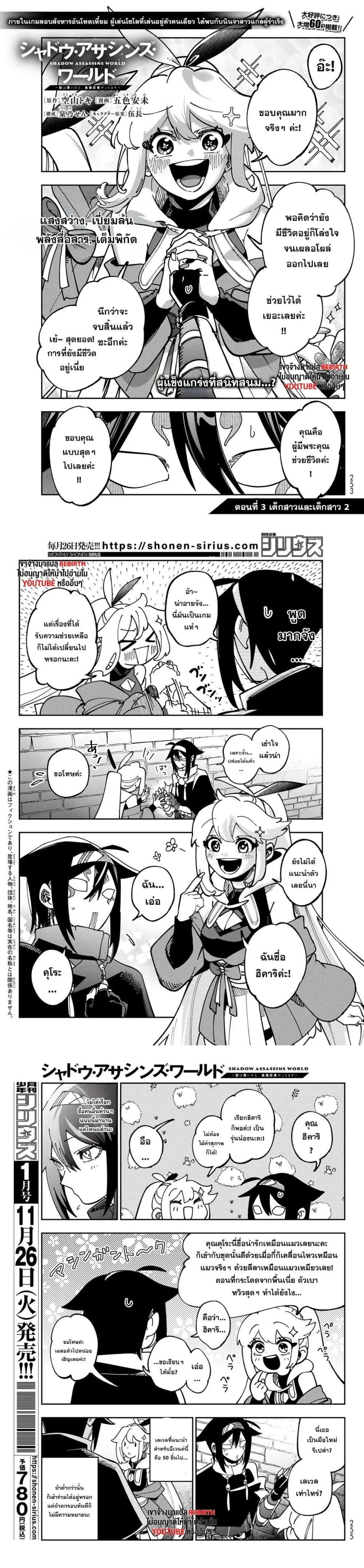 Manga-lc-com อ่านมังงะ อ่านการ์ตูน ออนไลน์ ฟรี Shadow Assassins World – Kage wa Usui kedo, Saikyou Ninja Yattemasu ตอนที่ 1 2 3 4 5 6 7 8 9 10 11 12 13 14 ฟรี ไม่มีโฆษณา Manga-lc - อ่าน มังงะ อ่าน การ์ตูน ออนไลน์ อ่านมังงะ ฟรี