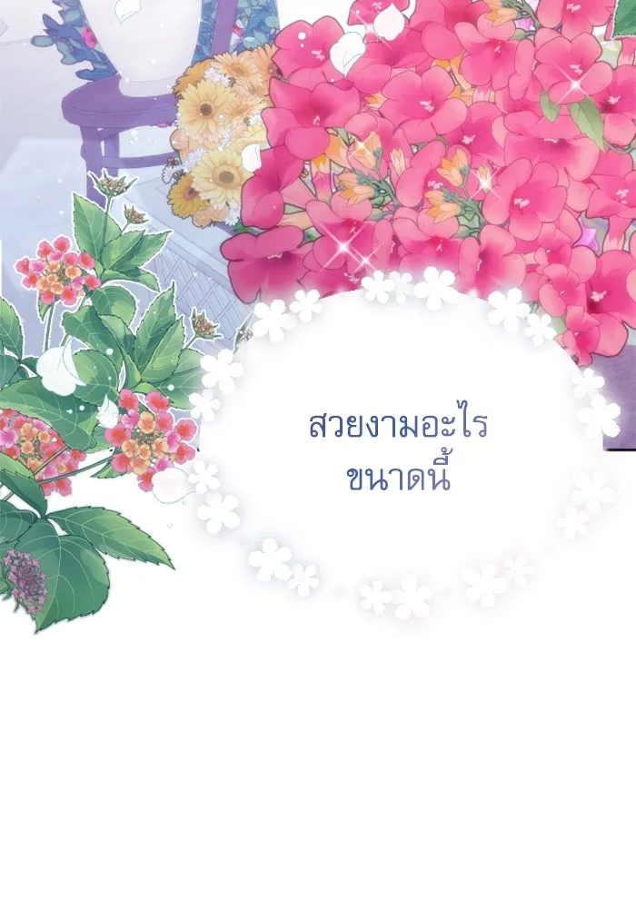 ไม่รักให้ตาย ตอนที่ 8 รูปที่ 101