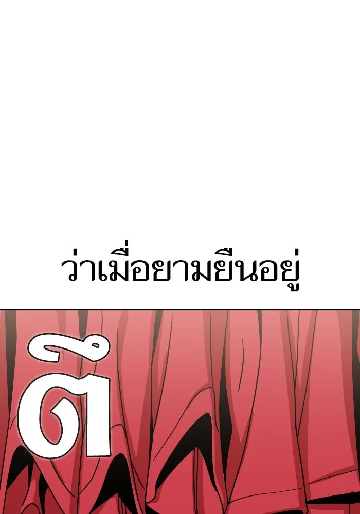 โชคชะตานำพารัก ตอนที่ 50 นี่ รูปที่ 124