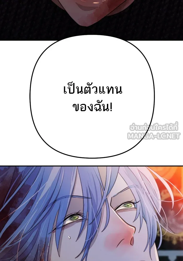 เปย์นี้เพื่อนาย My Sugar Baby ตอนที่ 77 เดือนแรก  ลงไปซะ รูปที่ 45