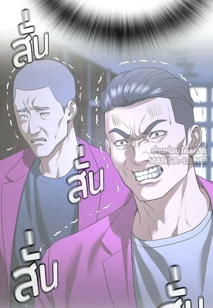 คูเซรา ตอนที่ 71 รูปที่ 127