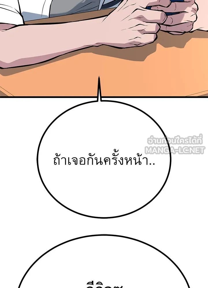 ราชาลานประลอง ตอนที่ 48 รูปที่ 48