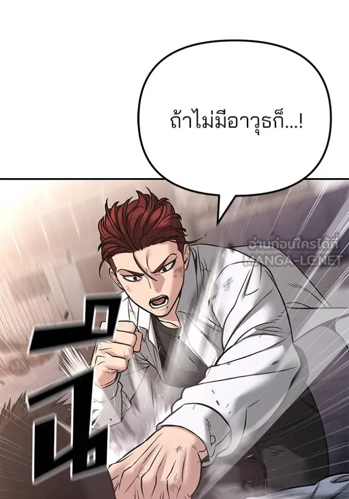 เลวฟากเลว ตอนที่ 116 รูปที่ 44