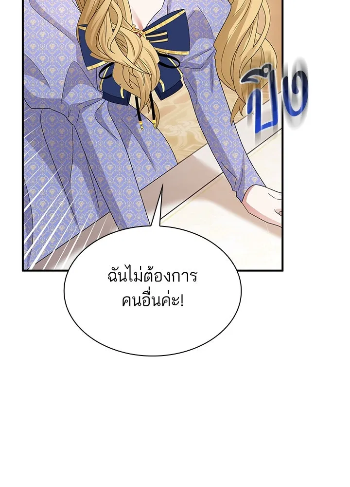 อดีตภรรยาของพระเอกหนุ่มจอมคลั่งรัก ตอนที่ 58 รูปที่ 47
