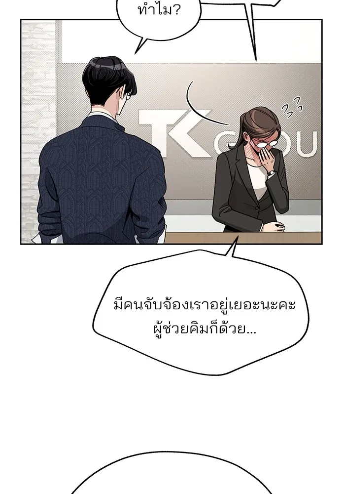 ความรักของอิซอบ ตอนที่ 61 รูปที่ 62