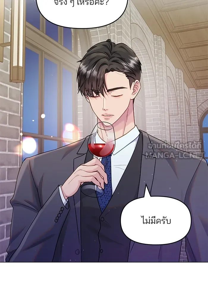 คู่มือคว้าหัวใจนายตัวร้าย ตอนที่ 43 รูปที่ 81