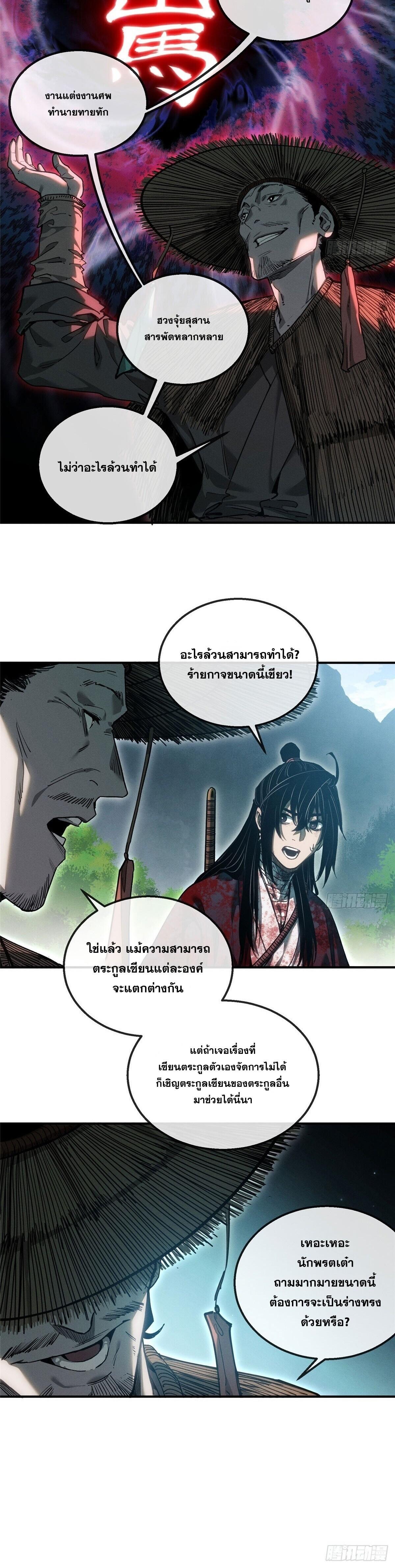 Manga-lc-com อ่านมังงะ อ่านการ์ตูน ออนไลน์ ฟรี Dao of the Bizarre Immortal ตอนที่ 1 2 3 4 5 6 7 8 9 10 11 12 13 14 ฟรี ไม่มีโฆษณา Manga-lc - อ่าน มังงะ อ่าน การ์ตูน ออนไลน์ อ่านมังงะ ฟรี