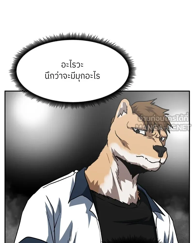 โรงเรียนสัตว์กินเนื้อ ตอนที่ 79 รูปที่ 66