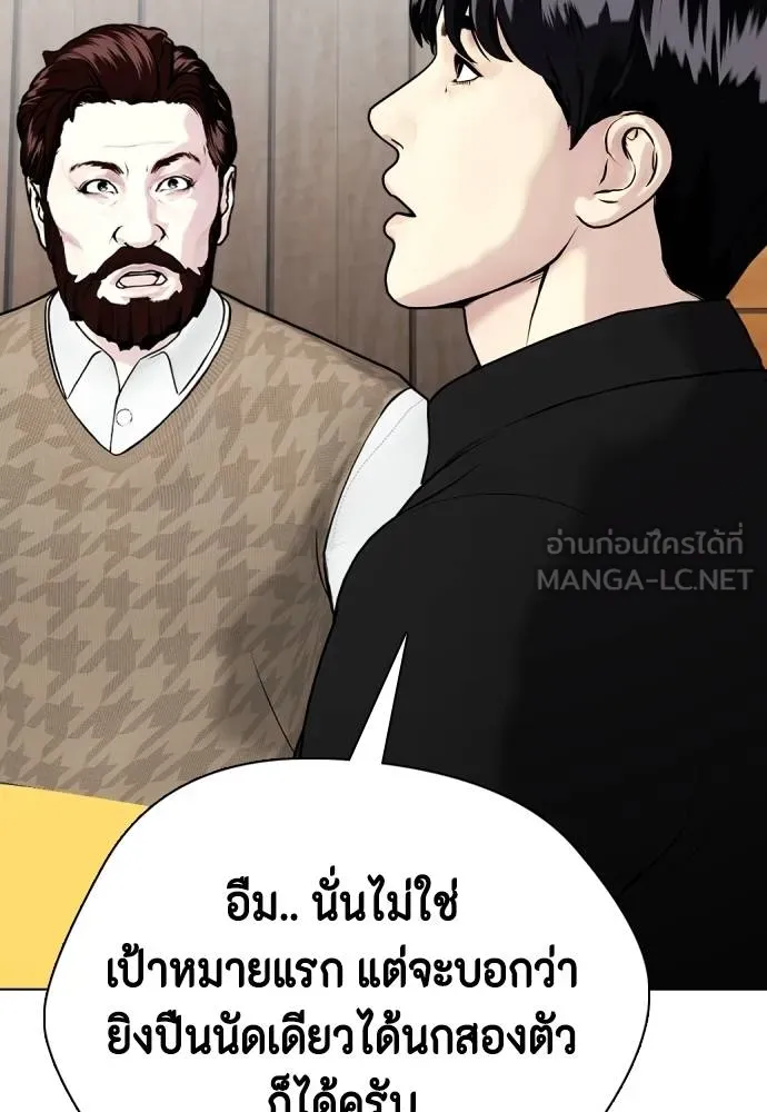 หมาหัวเน่า ตอนที่ 115 รูปที่ 92