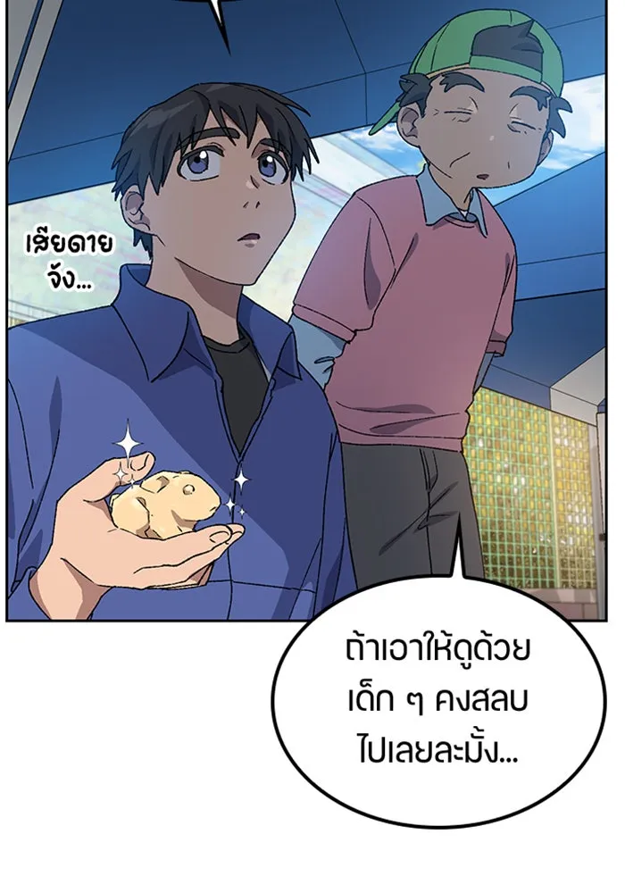 ตั้งแคมป์ฮีลใจในต่างโลก ตอนที่ 49 รูปที่ 100