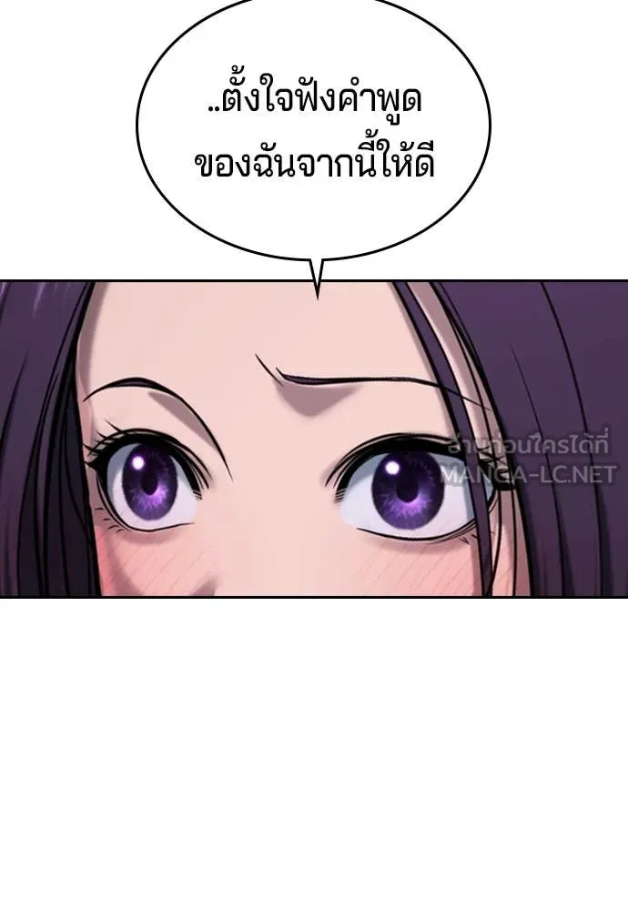 คูเซรา ตอนที่ 41 รูปที่ 281