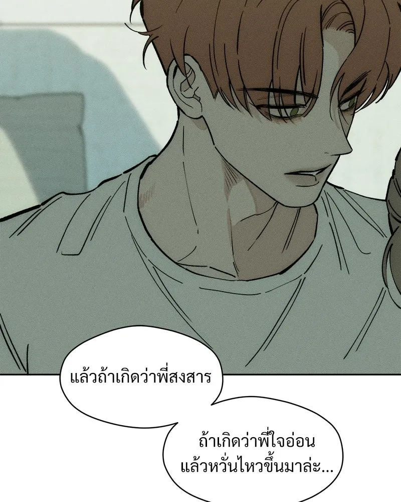 บุปผารุ่มราคะ ตอนที่ 93 รูปที่ 82