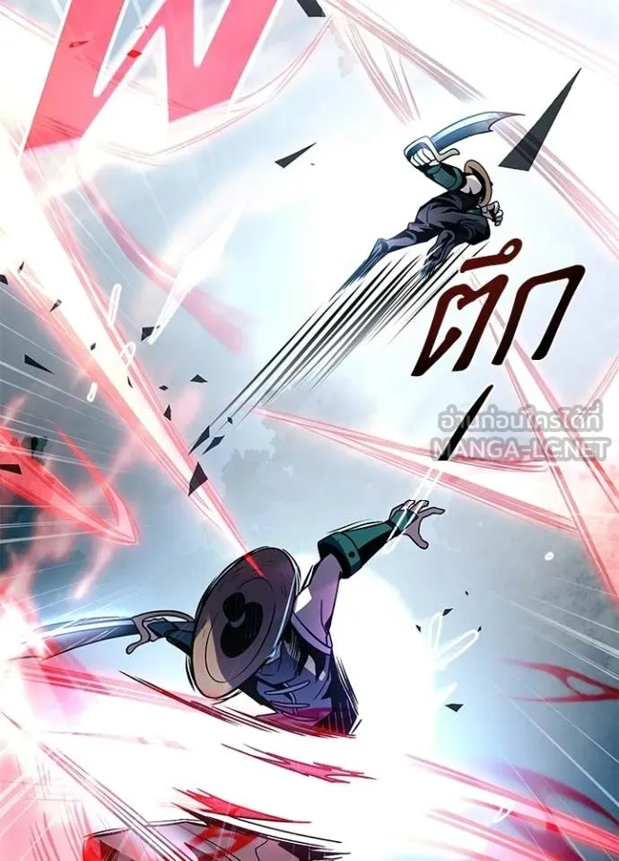 Villain to kill ตอนที่ 205 รูปที่ 36