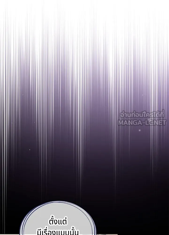 เพลิงแค้นผลาญใจ ตอนที่ 40 รูปที่ 138