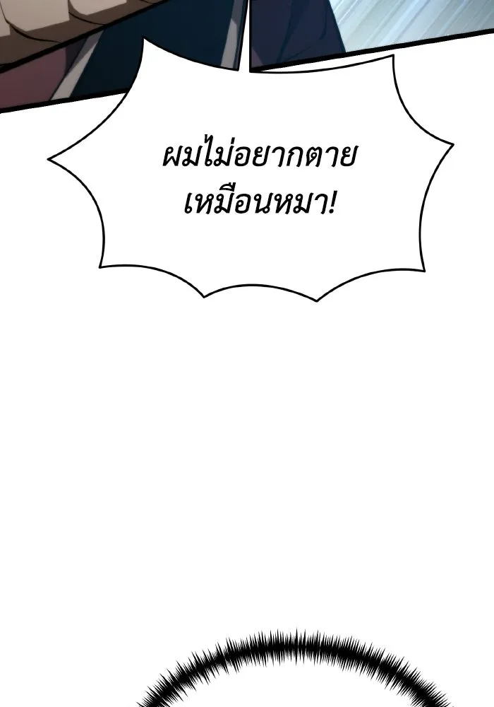 การแข่งขันของผู้เกิดใหม่ ตอนที่ 119 รูปที่ 55