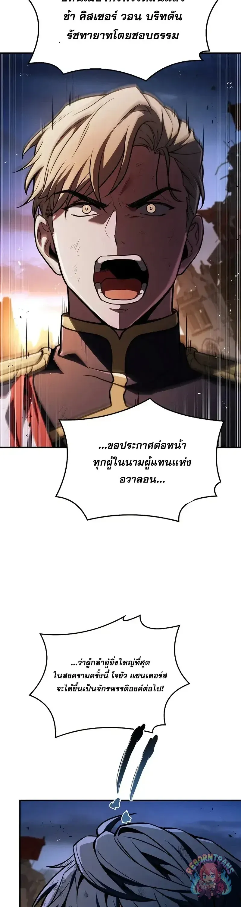 Return of The Unrivaled Spear Knight ตอนที่ ตอนที่ 180 รูปที่ 42