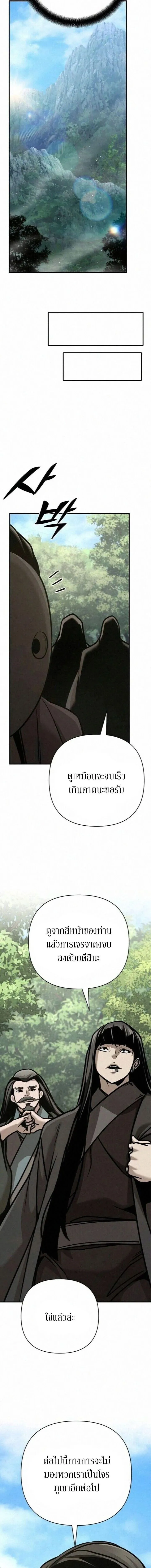 The Mysterious World_s Greatest Martial Artist Little Prince เจ_าชายน_อย ศ_ลป_นศ_ลปะการต_อส_ท_ย_งใหญ_ท_ส_ดในโลกล_กล_บ ตอนที่ ตอนที่ 131 รูปที่ 18