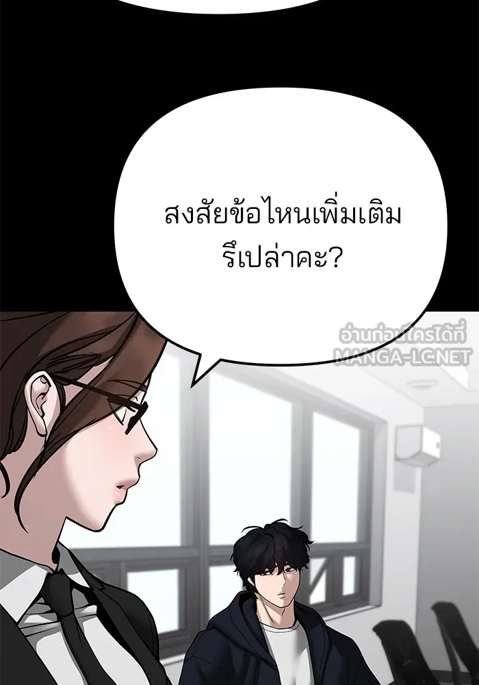 เลวฟาดเลว ตอนที่ 97 รูปที่ 18