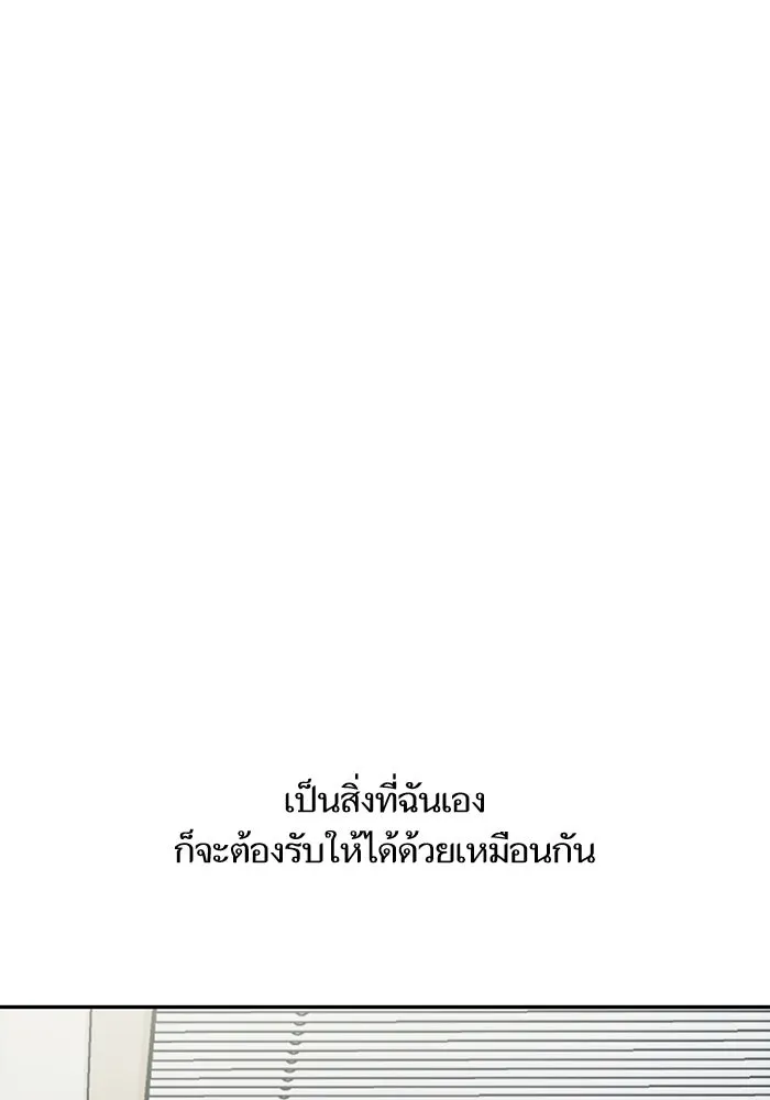 โชคชะตานำพารัก ตอนที่ 116 เรื่องนอกลู่นอกทาง รูปที่ 59