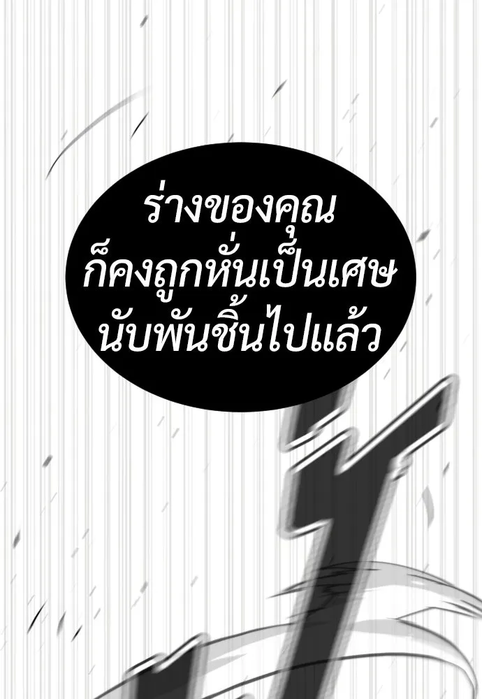 นักฆ่าย้อนวัย ตอนที่ 137 รูปที่ 116