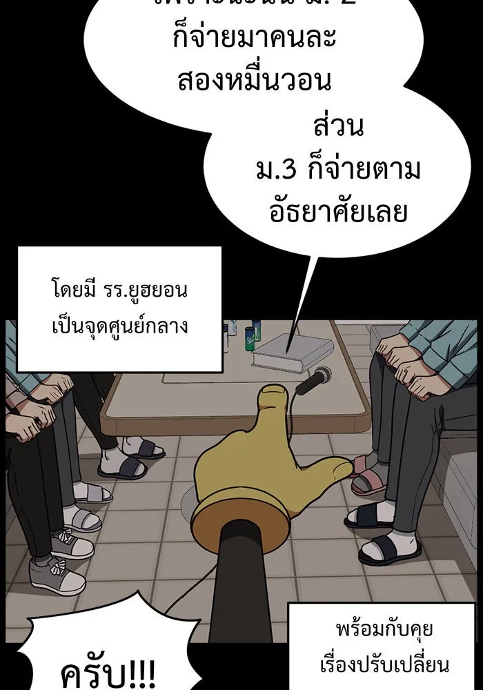 ช่วยเปลี่ยนฉันที ตอนที่ 82. เอเดน 2 รูปที่ 50