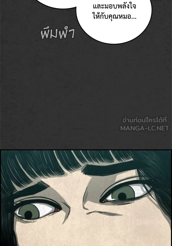 ตกศพสยอง ตอนที่ 24 รูปที่ 9