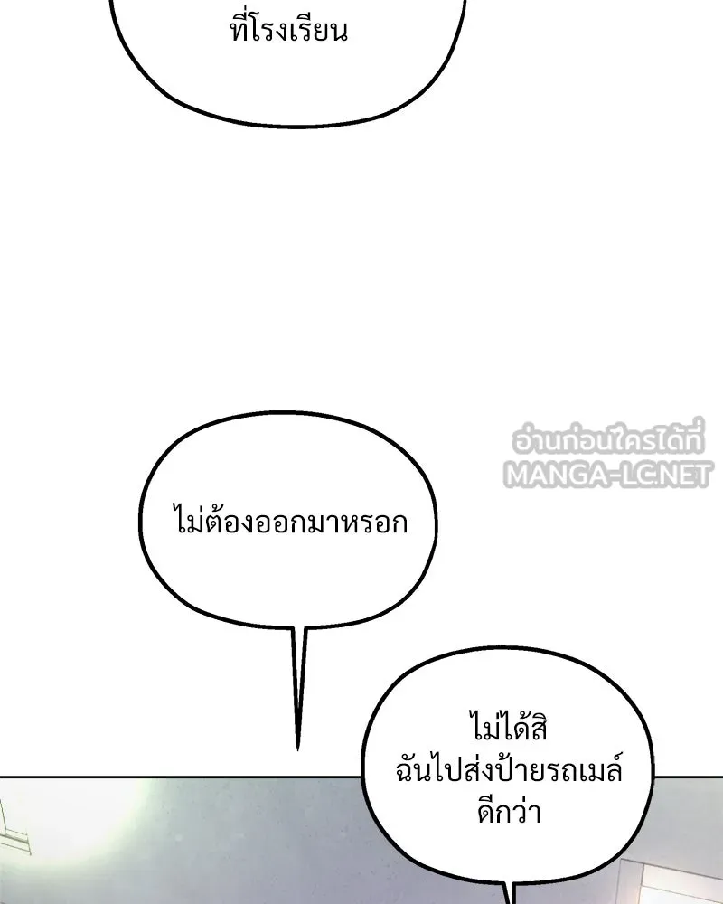 Pyramid Game เกมพีระมิด ตอนที่ 67 รูปที่ 129