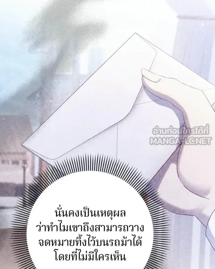 ถ้าเป็นนางร้าย ตอนที่ 57 รูปที่ 13