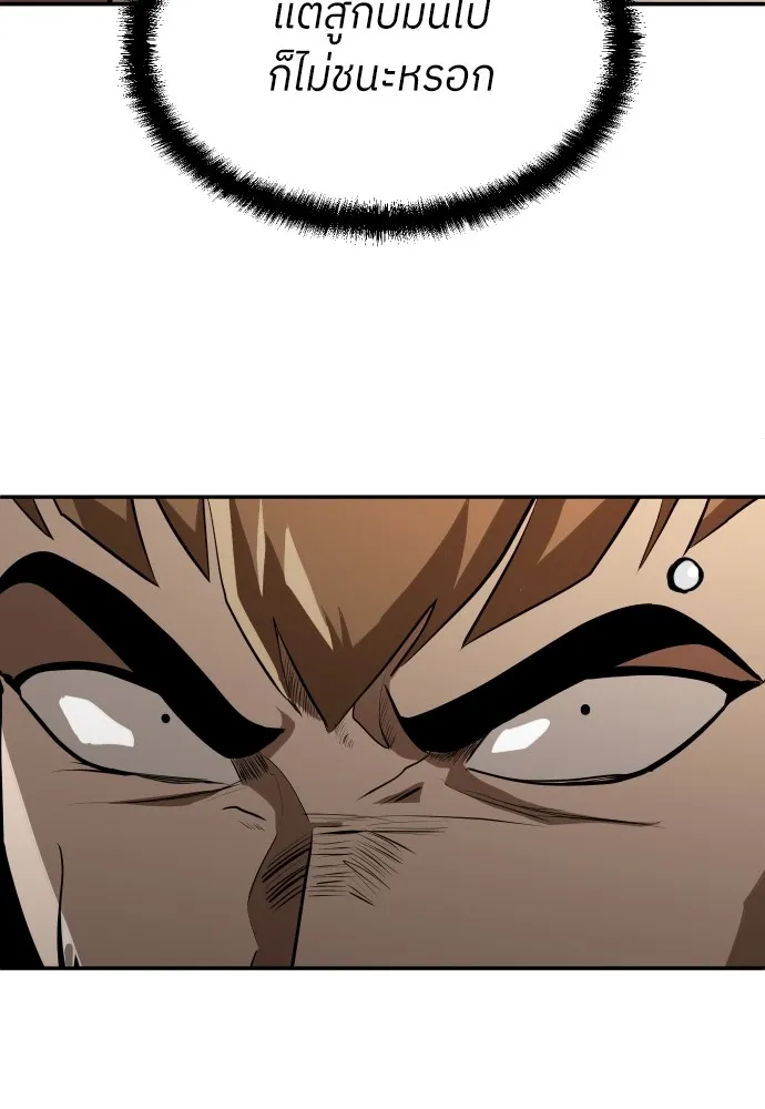 สนามเด็กล่า ตอนที่ 7 รูปที่ 119