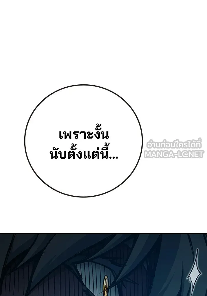 เยาวชนคนคุก ตอนที่ 96 รูปที่ 222