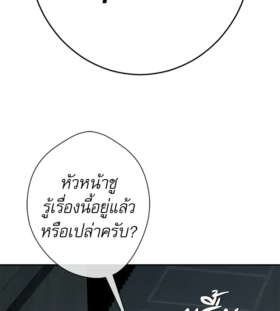 คอลเซ็นเตอร์เปลี่ยนชีวิต ตอนที่ 71 ต้องเลือก รูปที่ 205