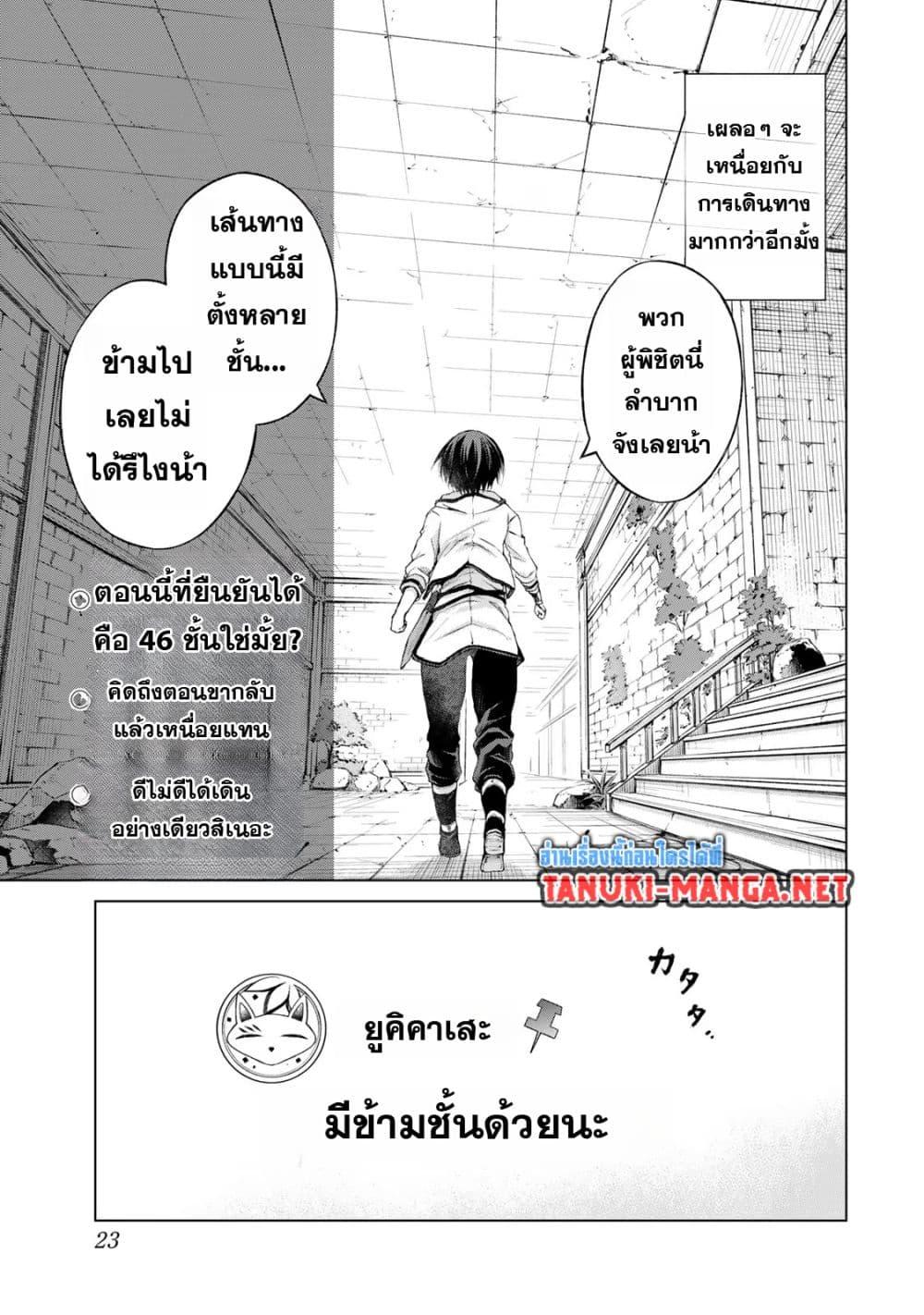Manga-lc-com อ่านมังงะ อ่านการ์ตูน ออนไลน์ ฟรี Listener ni Damasarete Dungeon no Sai Kasou kara Dasshutsu RTA suru Koto ni Natta ตอนที่ 1 2 3 4 5 6 7 8 9 10 11 12 13 14 ฟรี ไม่มีโฆษณา Manga-lc - อ่าน มังงะ อ่าน การ์ตูน ออนไลน์ อ่านมังงะ ฟรี
