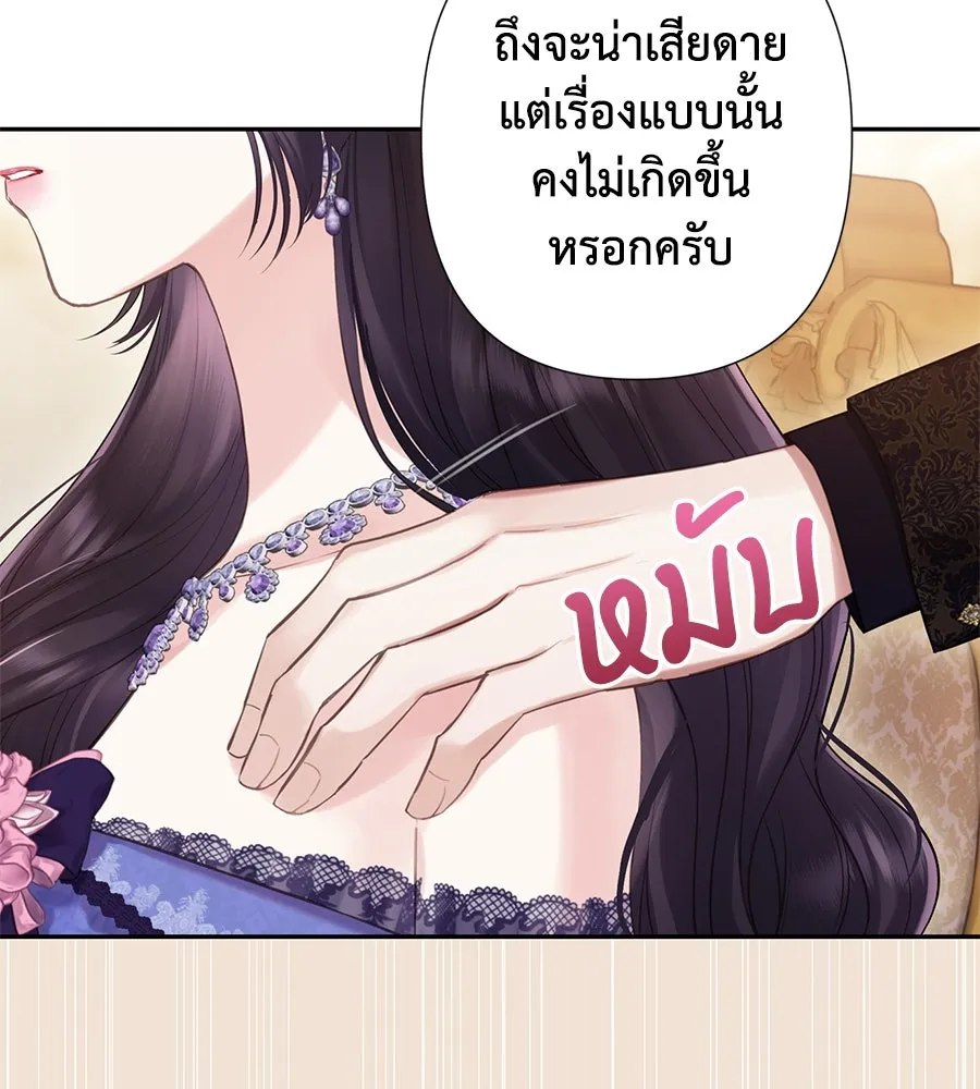 บาสเตียน ตอนที่ 27 รูปที่ 98