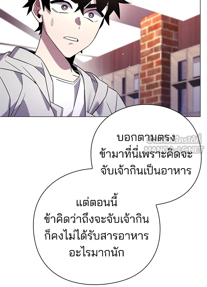 คืนแห่งโทแกบี ตอนที่ 20 รูปที่ 138