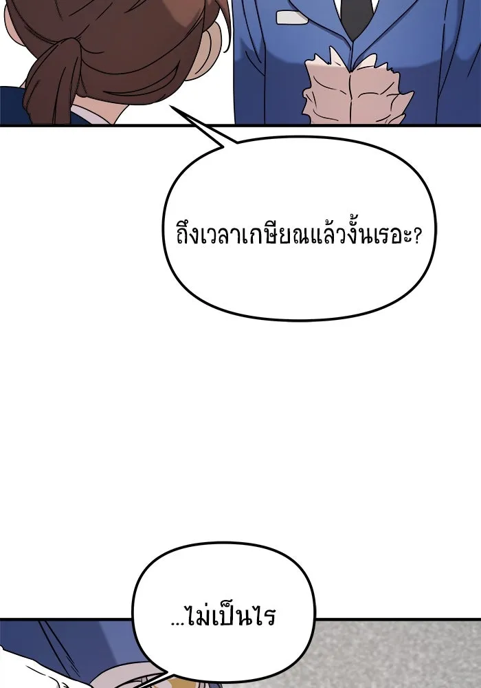 วายร้ายก็อยากมีรัก ตอนที่ 8 รูปที่ 70