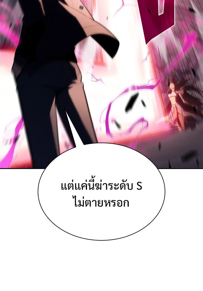 ผู้เล่นหน้าใหม่เลเวลแมกซ์ ตอนที่ 154 เทพชั้นสูง รูปที่ 127