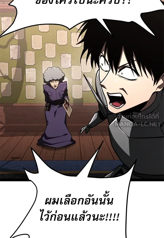 ก็อบลินเลเวล 999 ตอนที่ 21 รูปที่ 27