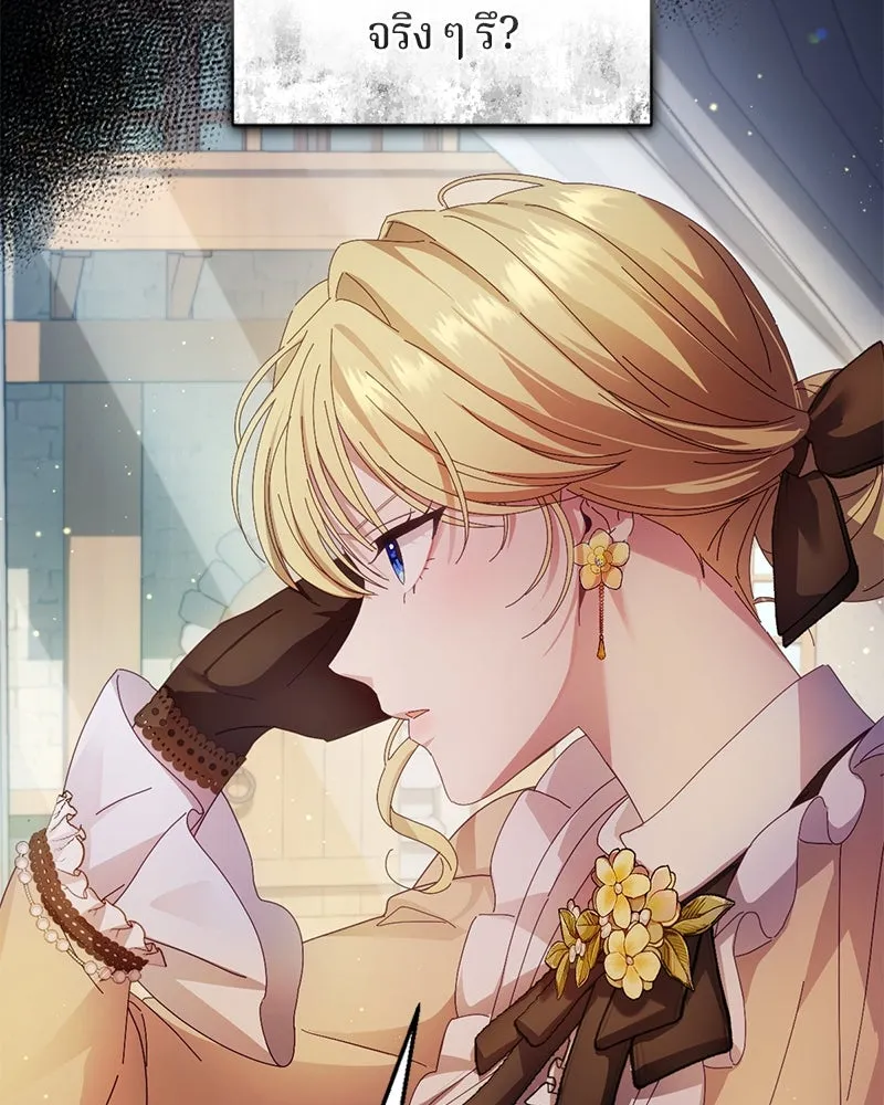 ถ้าเป็นนางร้าย ขอตายดีกว่า ตอนที่ 5 รูปที่ 14