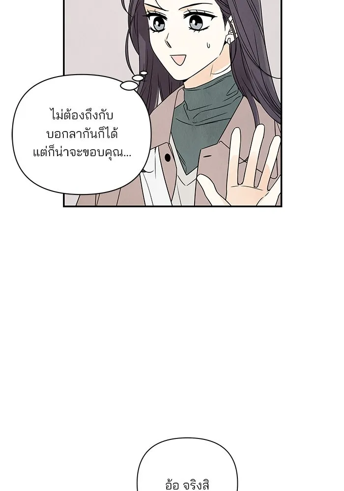 ปุลโซราได้เวลาดัง ตอนที่ 11 รูปที่ 71