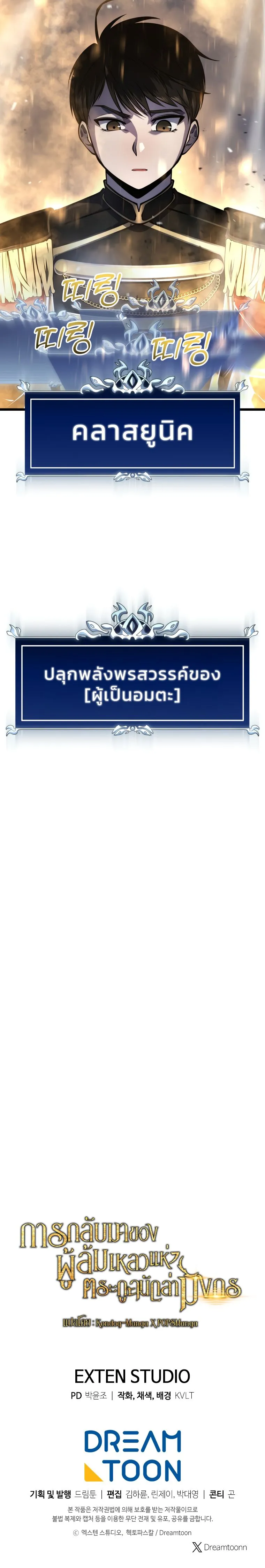 A Dragonslayer_s Peerless Regression ผ_พ_ช_ตม_งกรหวนค_นมาล_างแค_น ตอนที่ ตอนที่ 6 รูปที่ 29