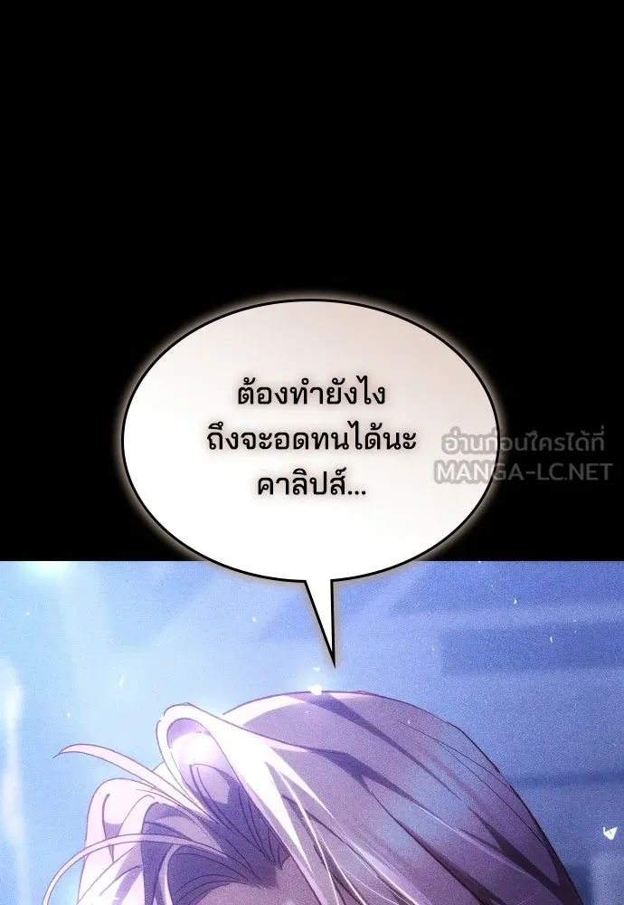 เหตุผลที่นางร้ายจับดาบ ตอนที่ 28 รูปที่ 123