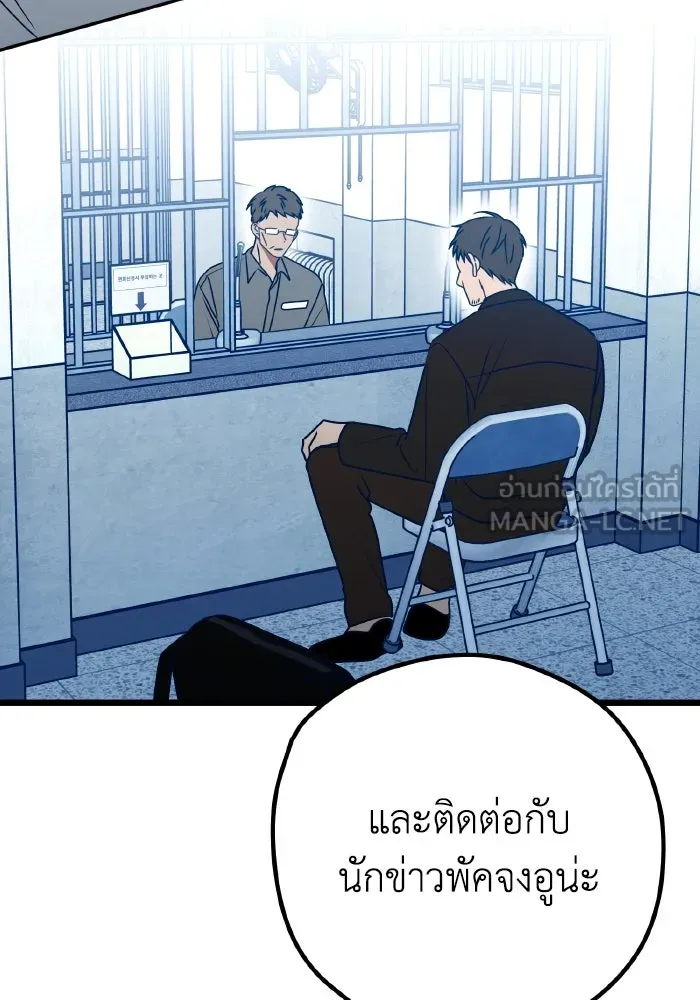 รักนี้ไม่มีรีไซเคิล ตอนที่ 108 รูปที่ 72