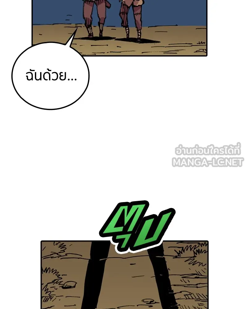 เคลวาเทส อสูรจอมราชัน ตอนที่ 8 ราชาอสูรที่ถูกจับตัว (2) รูปที่ 114